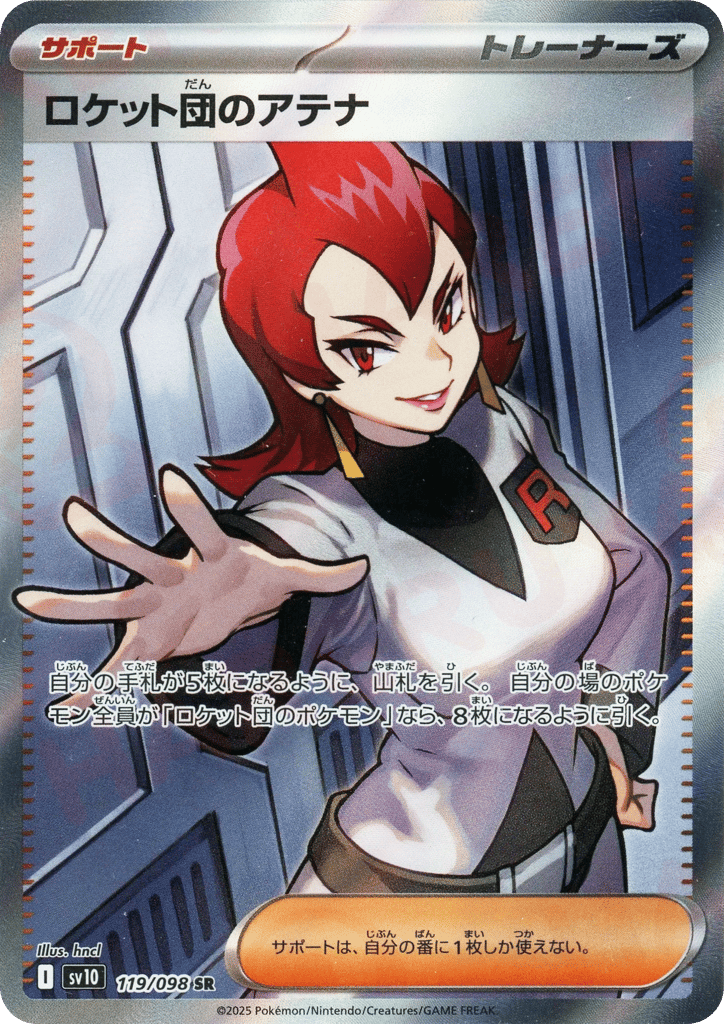 Team Rocket's Ariana (SV10: The Glory of Team Rocket 119)