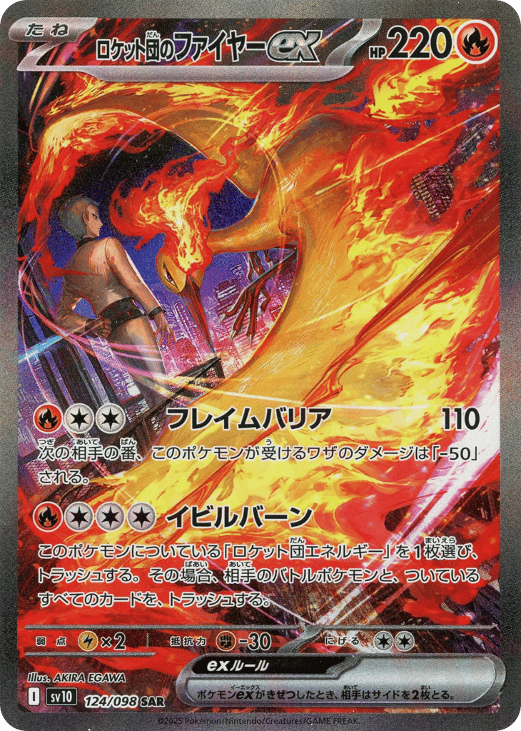 Team Rocket's Moltres ex (SV10: The Glory of Team Rocket 124)