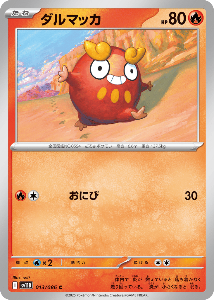 Darumaka - 013/086 (Master Ball Pattern) (SV11B: Black Bolt 013)