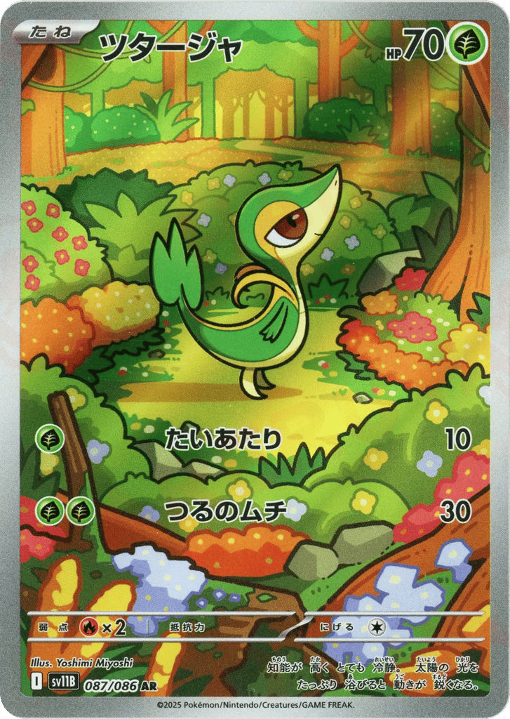 Snivy (SV11B: Black Bolt 087)