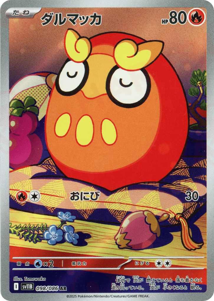 Darumaka (SV11B: Black Bolt 098)