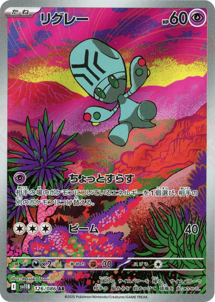 Elgyem (SV11B: Black Bolt 126)