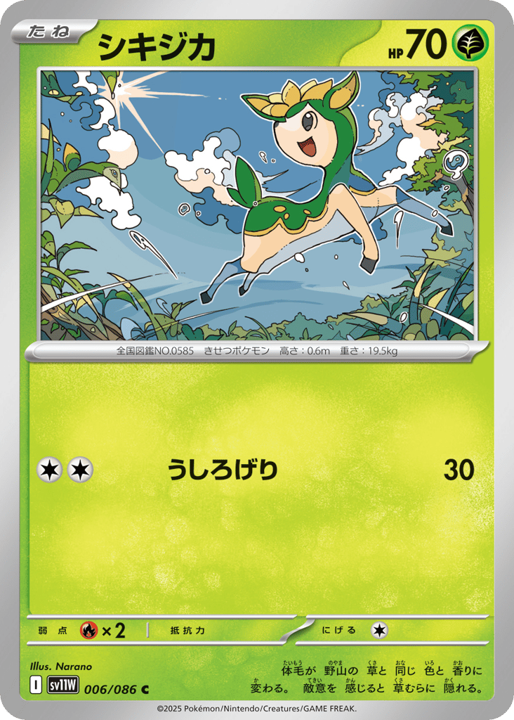 Deerling - 006/086 (Master Ball Pattern) (SV11W: White Flare 006)