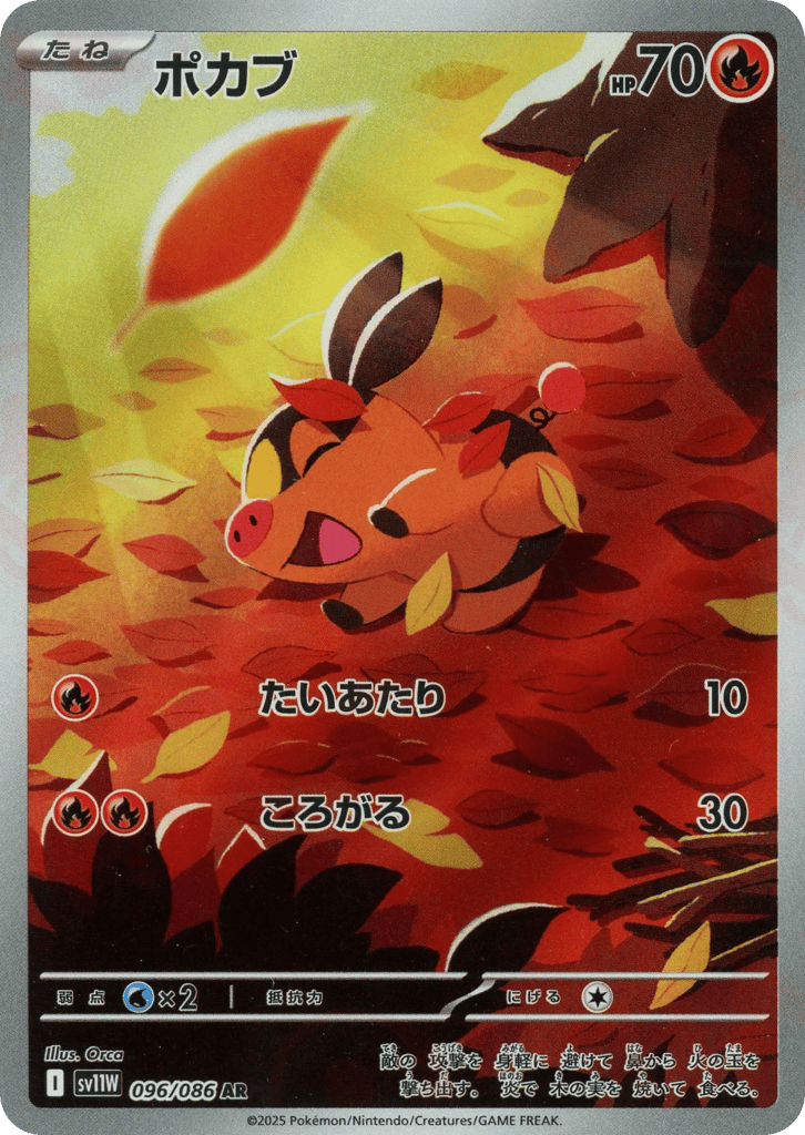 Tepig (SV11W: White Flare 096)