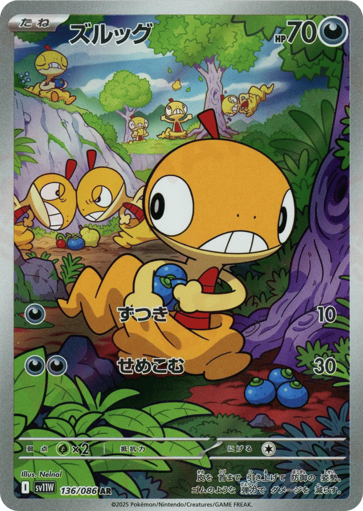 Scraggy (SV11W: White Flare 136)