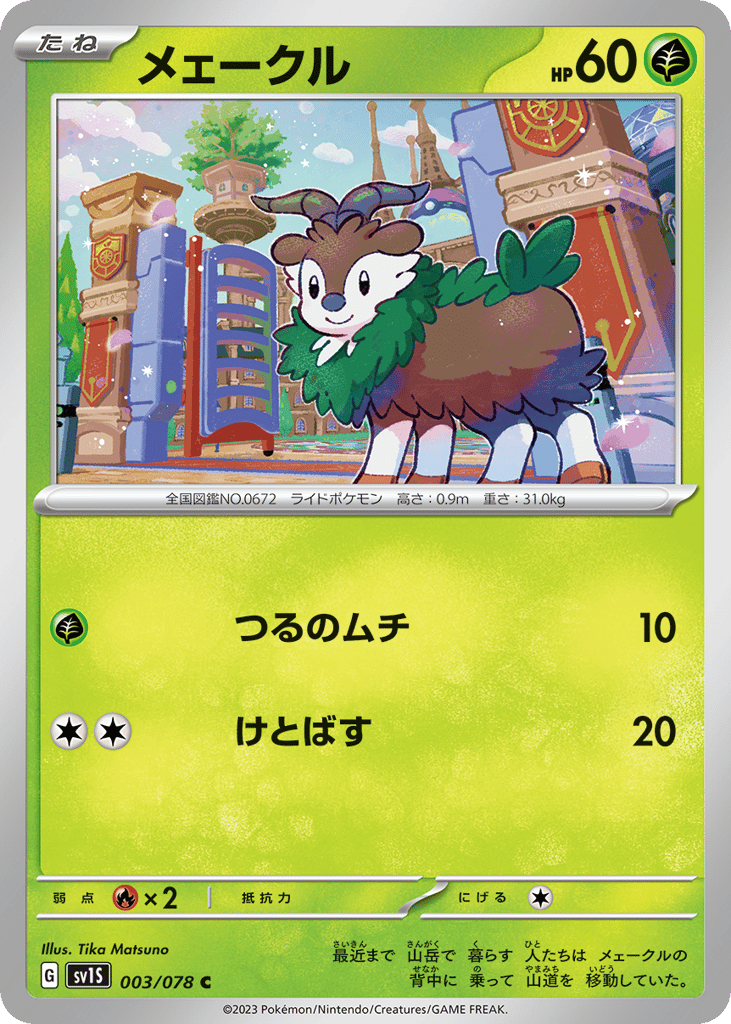 Skiddo (SV1S: Scarlet ex 003)