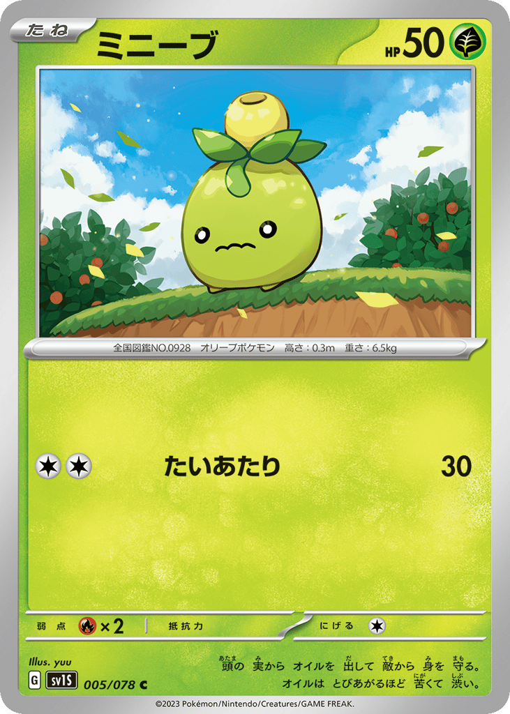 Smoliv (SV1S: Scarlet ex 005)