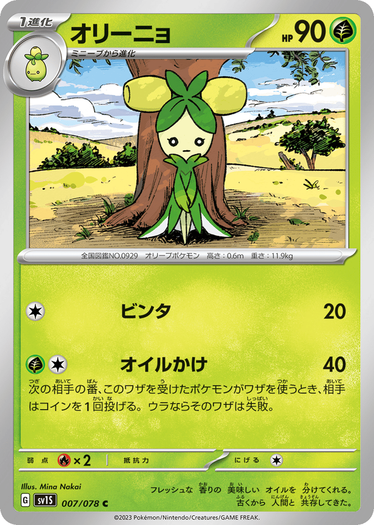 Dolliv (SV1S: Scarlet ex 007)