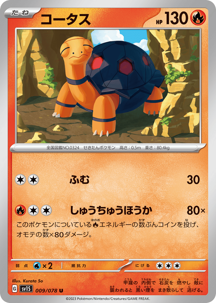 Torkoal (SV1S: Scarlet ex 009)
