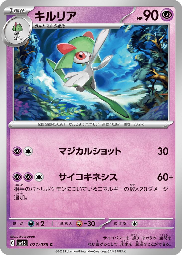 Kirlia (SV1S: Scarlet ex 027)