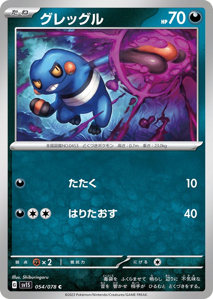 Croagunk (SV1S: Scarlet ex 054)