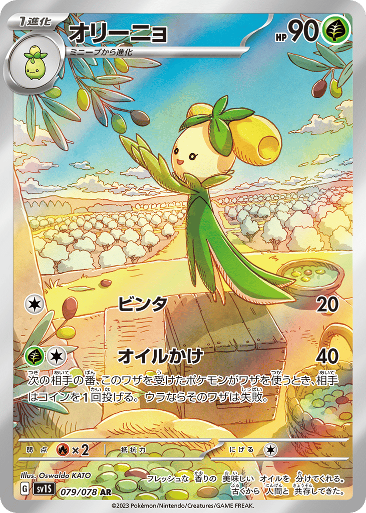 Dolliv (SV1S: Scarlet ex 079)