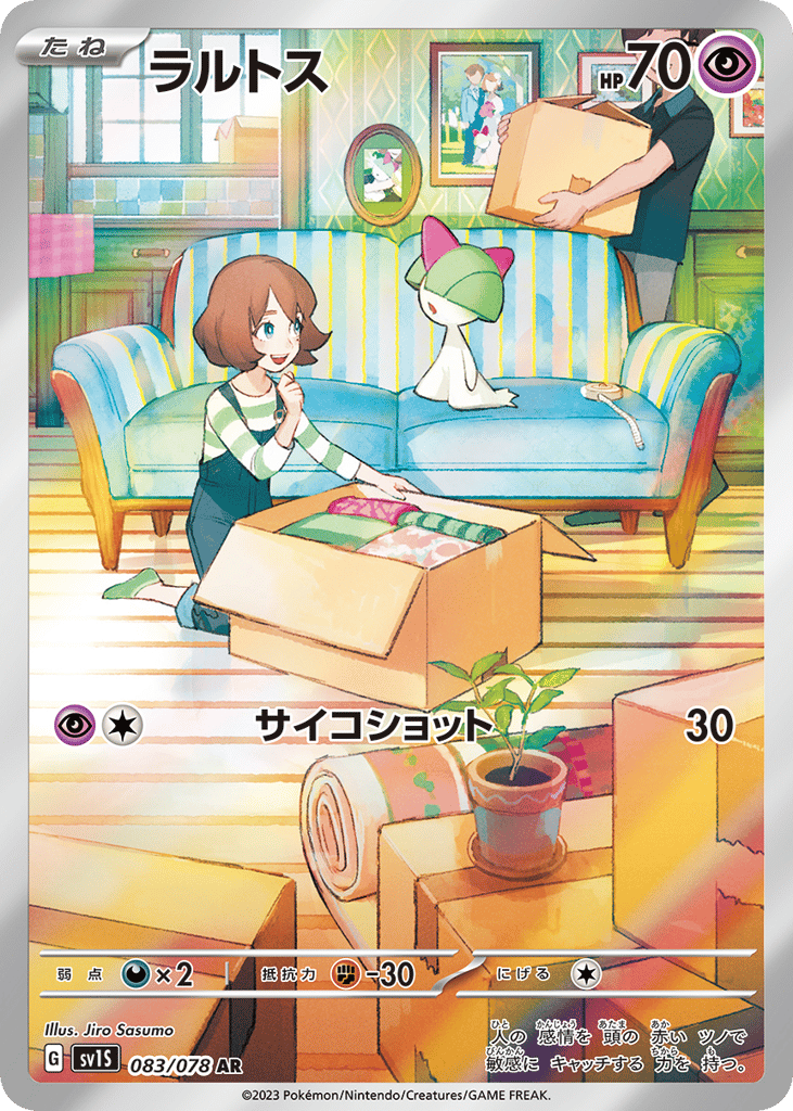 Ralts (SV1S: Scarlet ex 083)