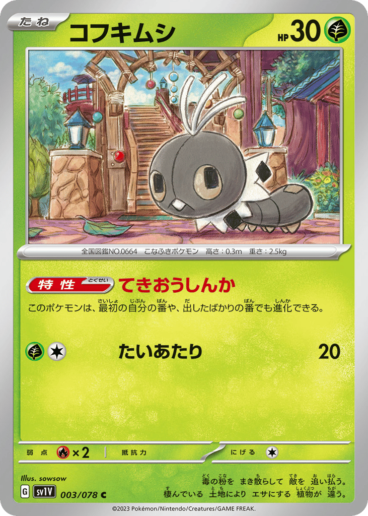 Scatterbug (SV1V: Violet ex 003)