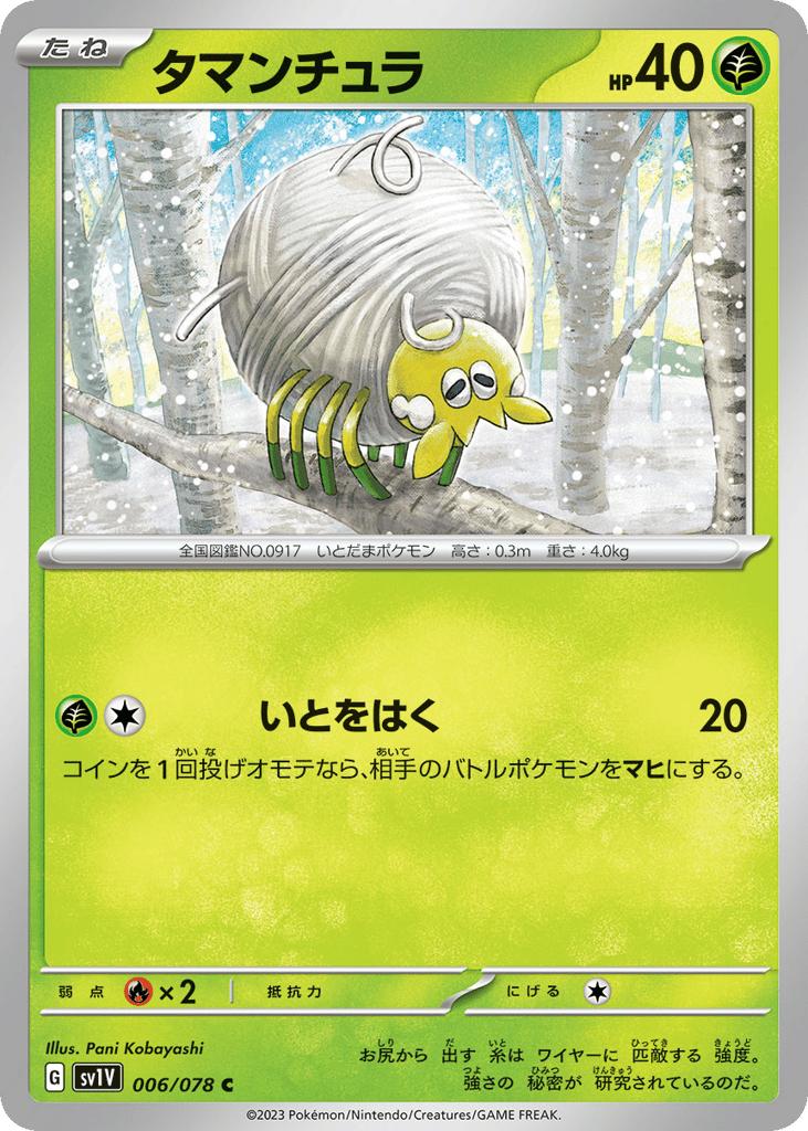 Tarountula (SV1V: Violet ex 006)