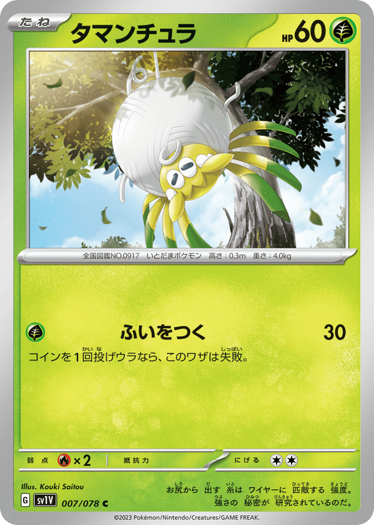 Tarountula (SV1V: Violet ex 007)