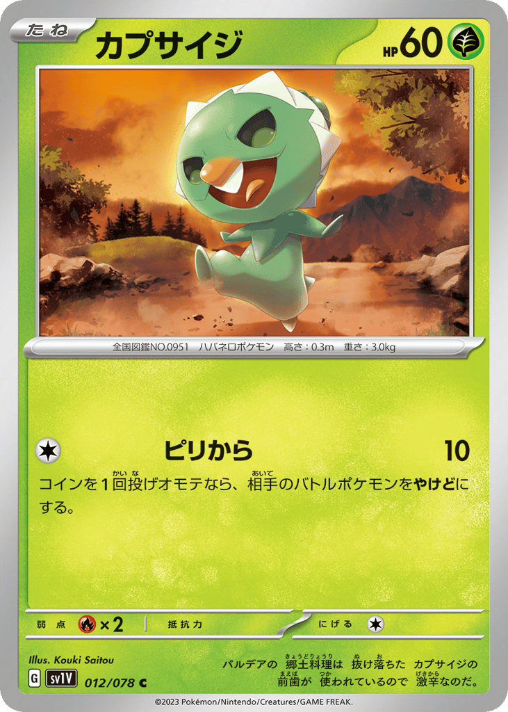 Capsakid (SV1V: Violet ex 012)