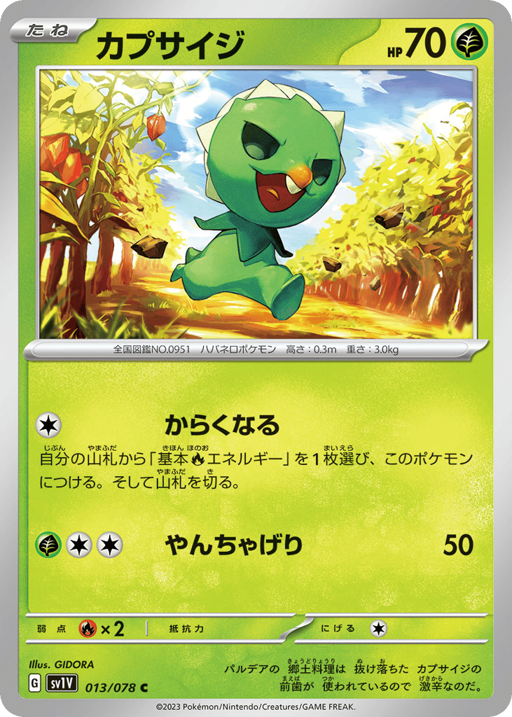 Capsakid (SV1V: Violet ex 013)