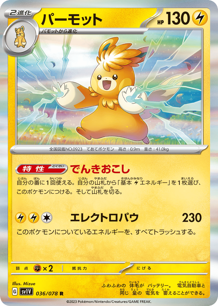 Pawmot (SV1V: Violet ex 036)
