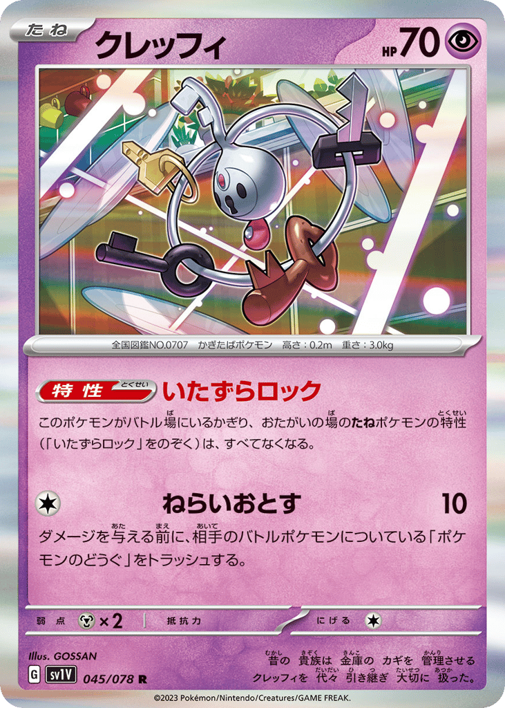 Klefki (SV1V: Violet ex 045)