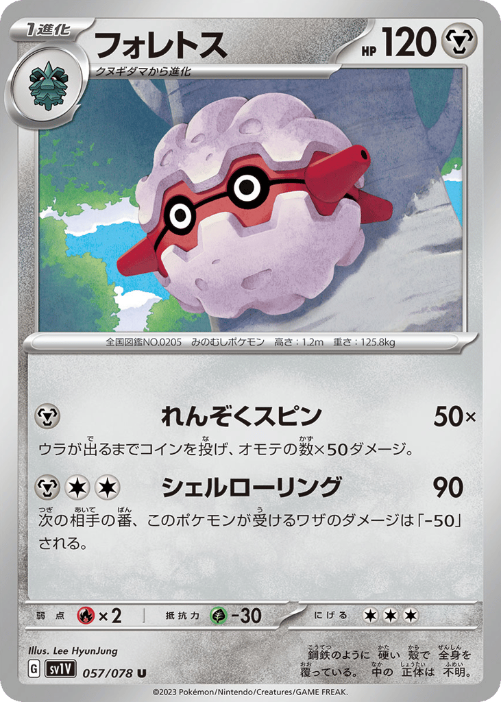 Forretress (SV1V: Violet ex 057)