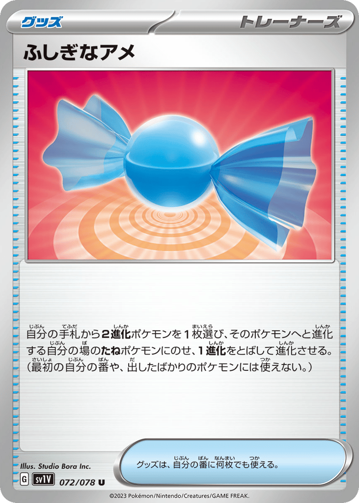 Rare Candy (SV1V: Violet ex 072)
