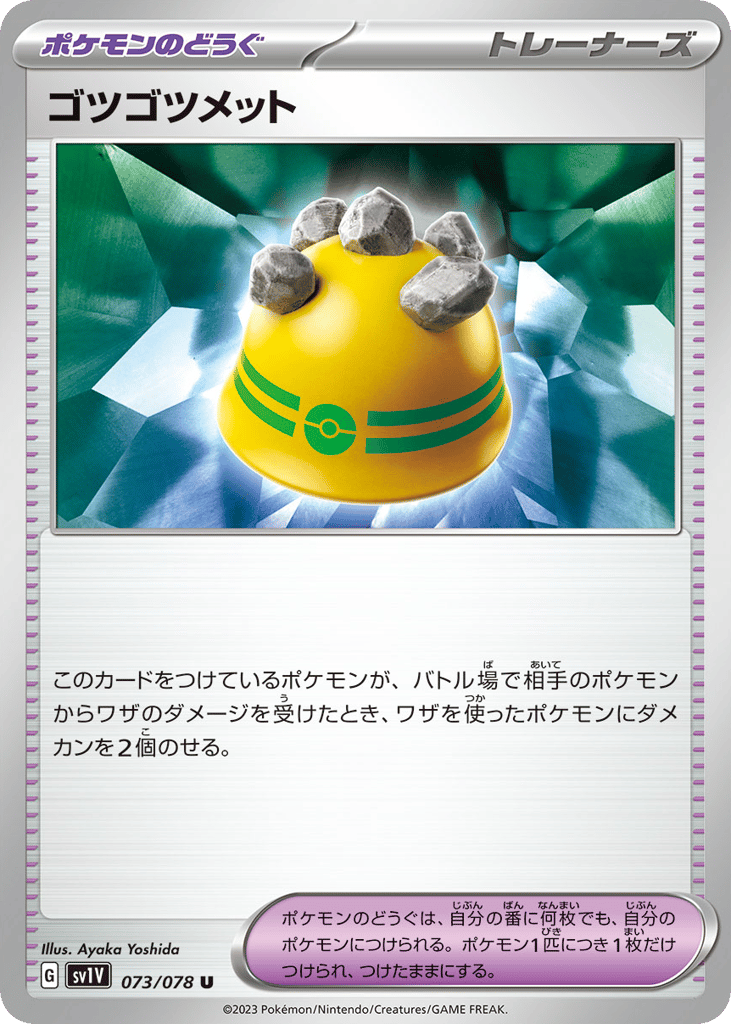 Rocky Helmet (SV1V: Violet ex 073)
