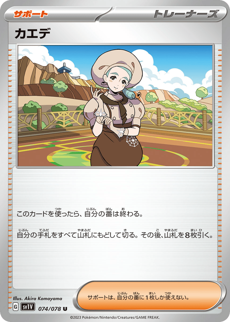 Katy (SV1V: Violet ex 074)