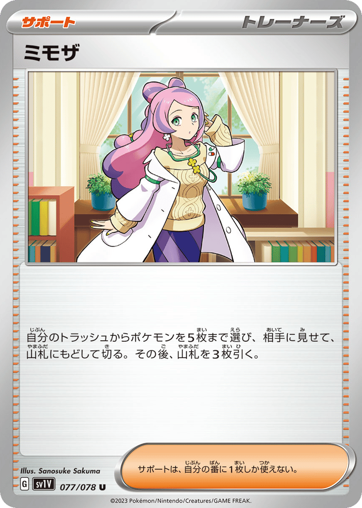 Miriam (SV1V: Violet ex 077)
