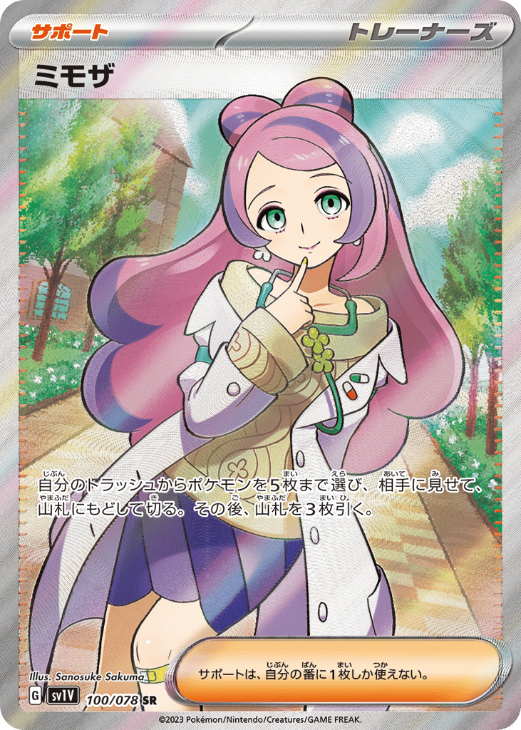 Miriam (SV1V: Violet ex 100)