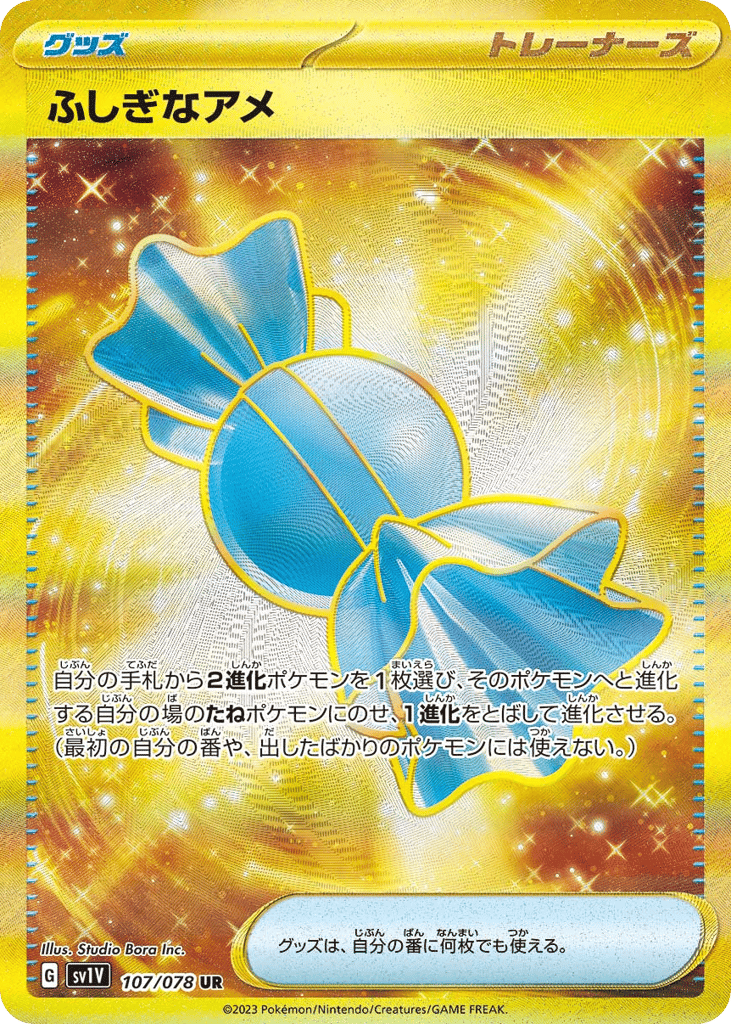 Rare Candy (SV1V: Violet ex 107)
