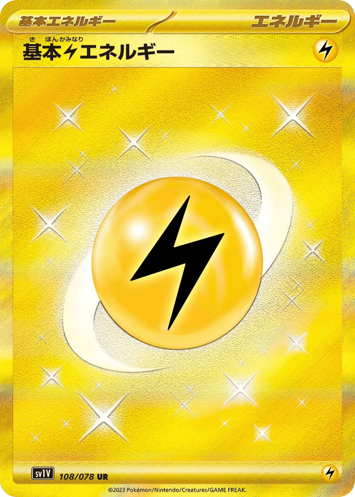 Basic Lightning Energy (SV1V: Violet ex 108)