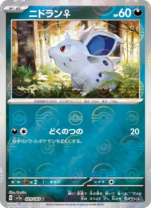 Nidoran F (SV2a: Pokemon Card 151 029-c76cea)