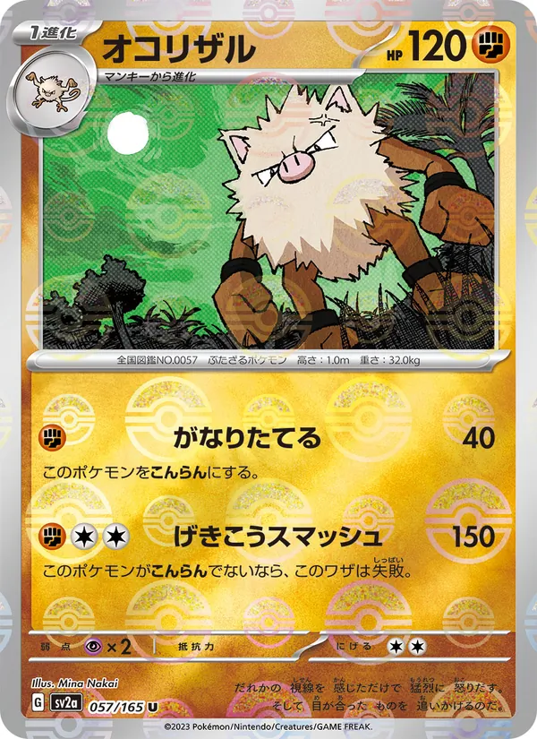 Primeape (SV2a: Pokemon Card 151 057-839f06)