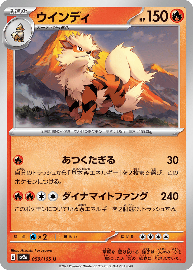 Arcanine (Master Ball Pattern) (SV2a: Pokemon Card 151 059)
