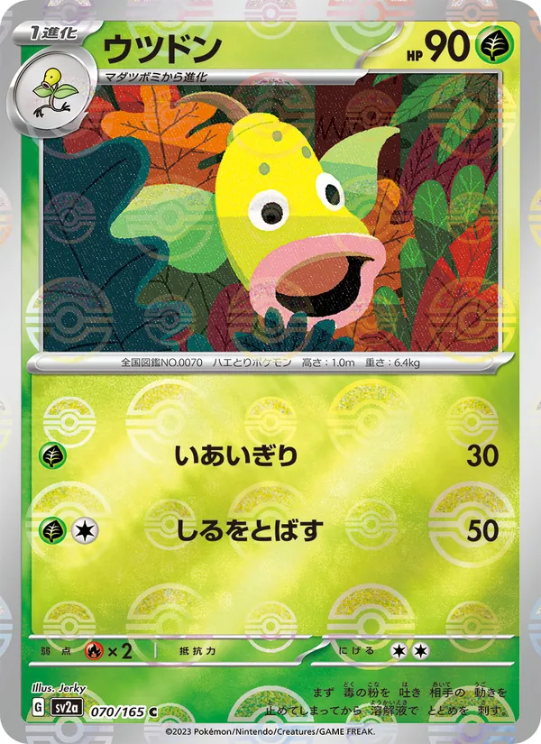 Weepinbell (SV2a: Pokemon Card 151 070-32858b)