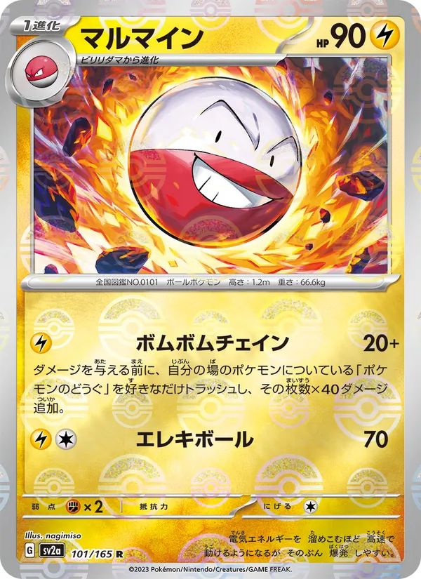 Electrode (Poke Ball Pattern) (SV2a: Pokemon Card 151 101-79f678)