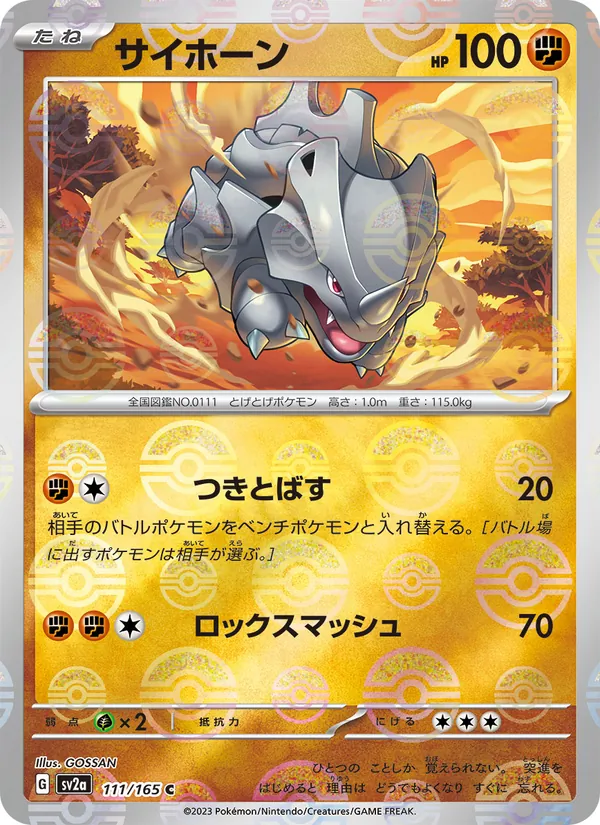 Rhyhorn (Poke Ball Pattern) (SV2a: Pokemon Card 151 111-8993dc)