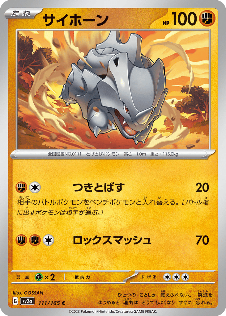 Rhyhorn (Master Ball Pattern) (SV2a: Pokemon Card 151 111)