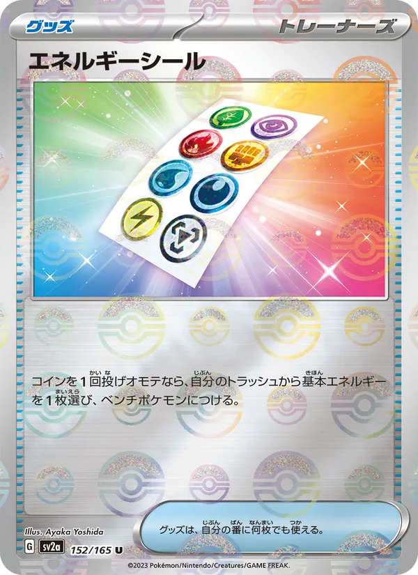 Energy Sticker (SV2a: Pokemon Card 151 152-37188f)