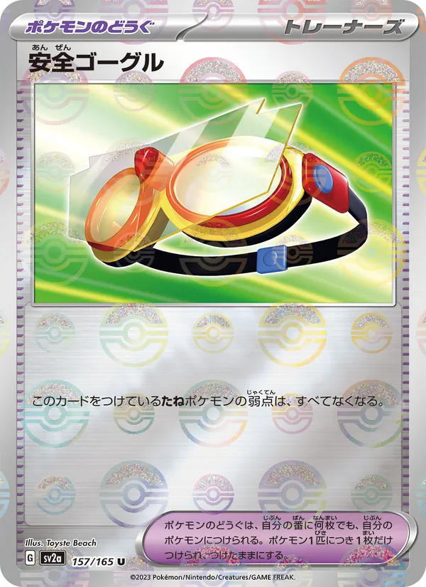 Protective Goggles (SV2a: Pokemon Card 151 157-51cc81)