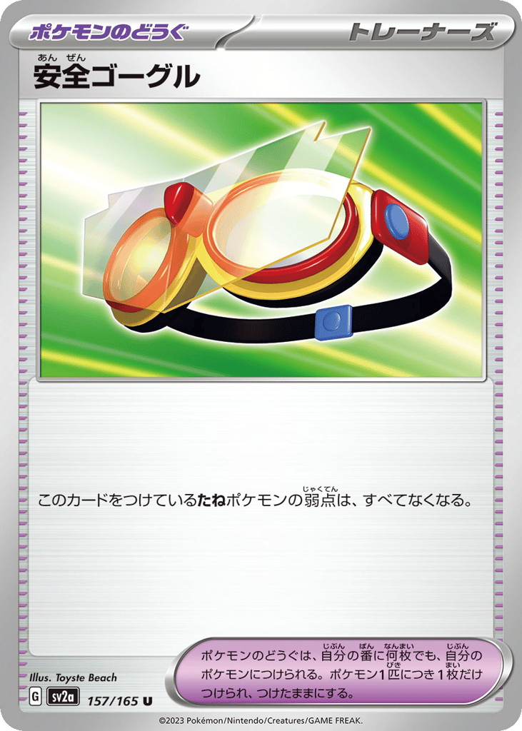 Protective Goggles (Master Ball Pattern) (SV2a: Pokemon Card 151 157)