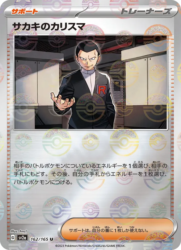 Giovanni's Charisma (SV2a: Pokemon Card 151 162-93b530)