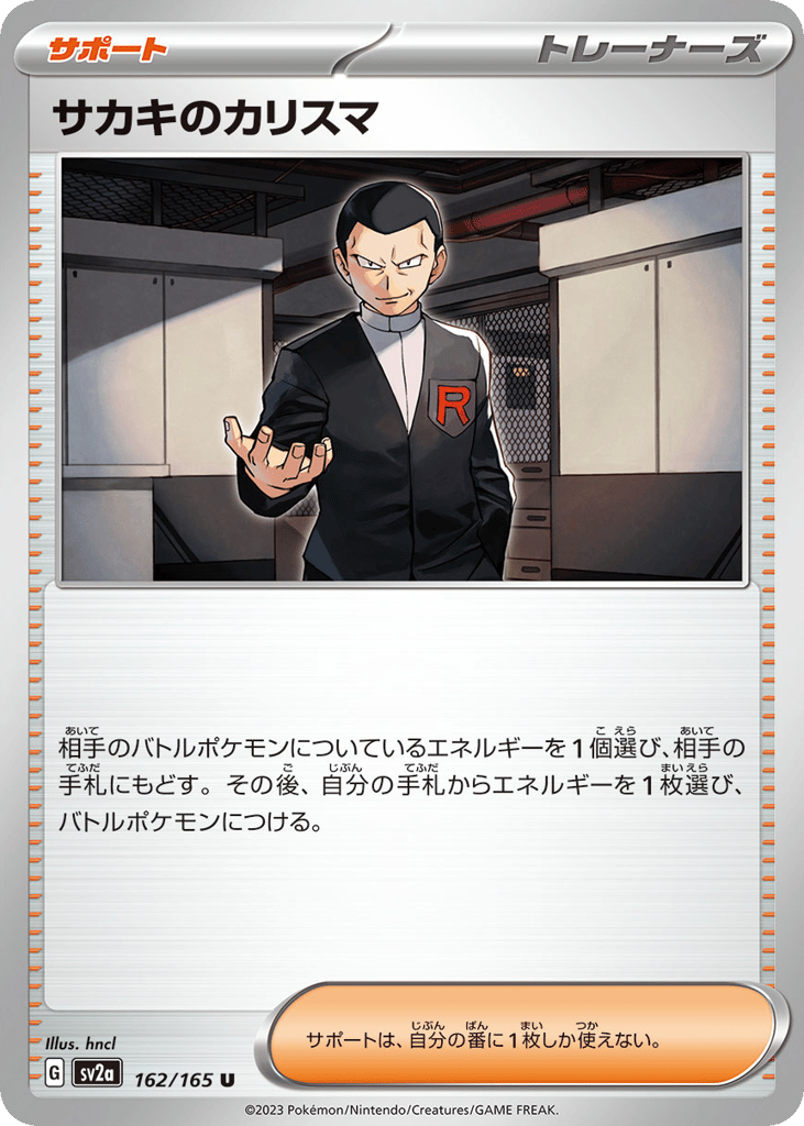 Giovanni's Charisma - 162/165 (Master Ball Pattern) (SV2a: Pokemon Card 151 162)