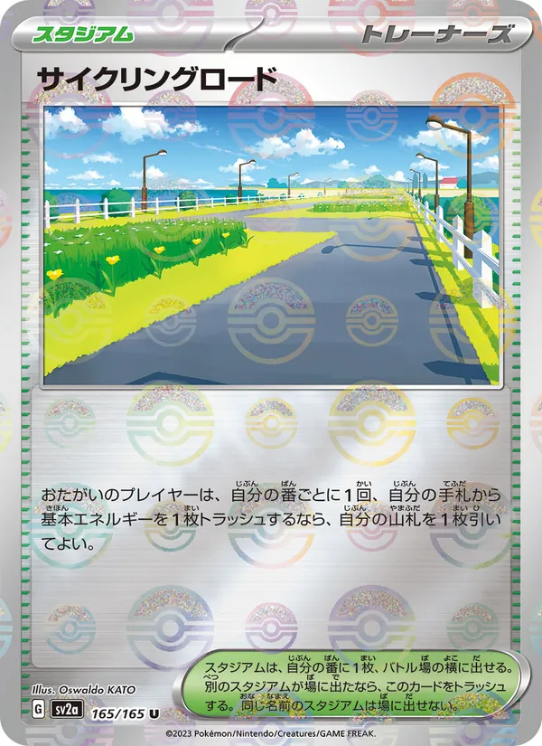 Cycling Road (SV2a: Pokemon Card 151 165-919ec4)