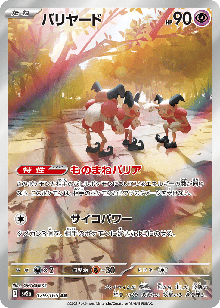 Mr. Mime (SV2a: Pokemon Card 151 179)
