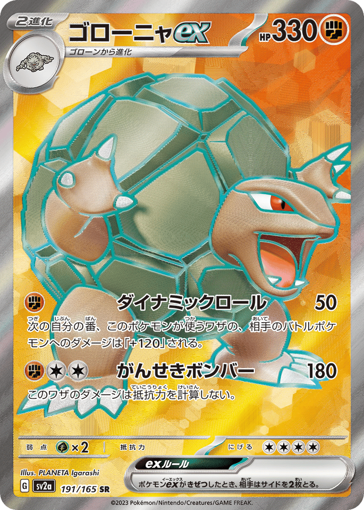Golem ex (SV2a: Pokemon Card 151 191)