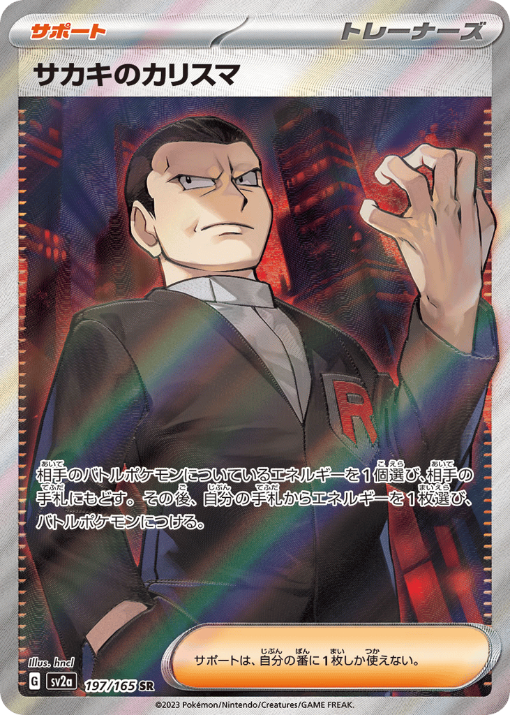 Giovanni's Charisma (SV2a: Pokemon Card 151 197)