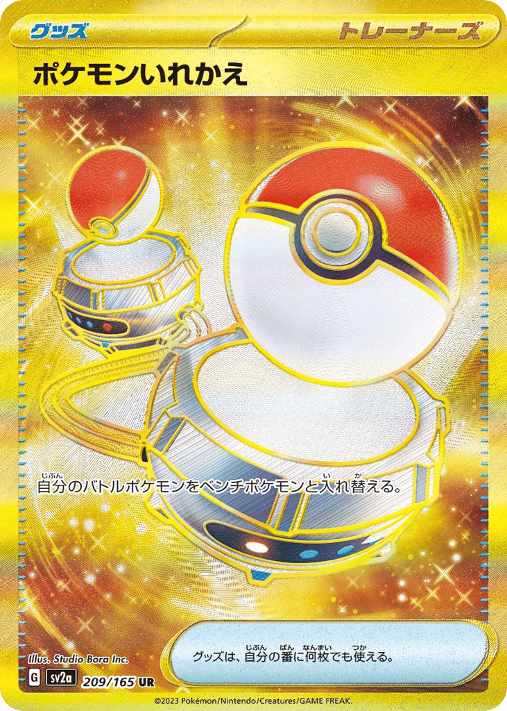 Switch (SV2a: Pokemon Card 151 209)