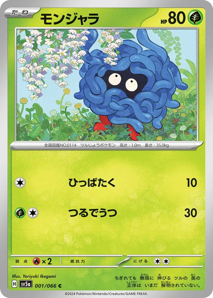 Tangela (SV5a: Crimson Haze 001)